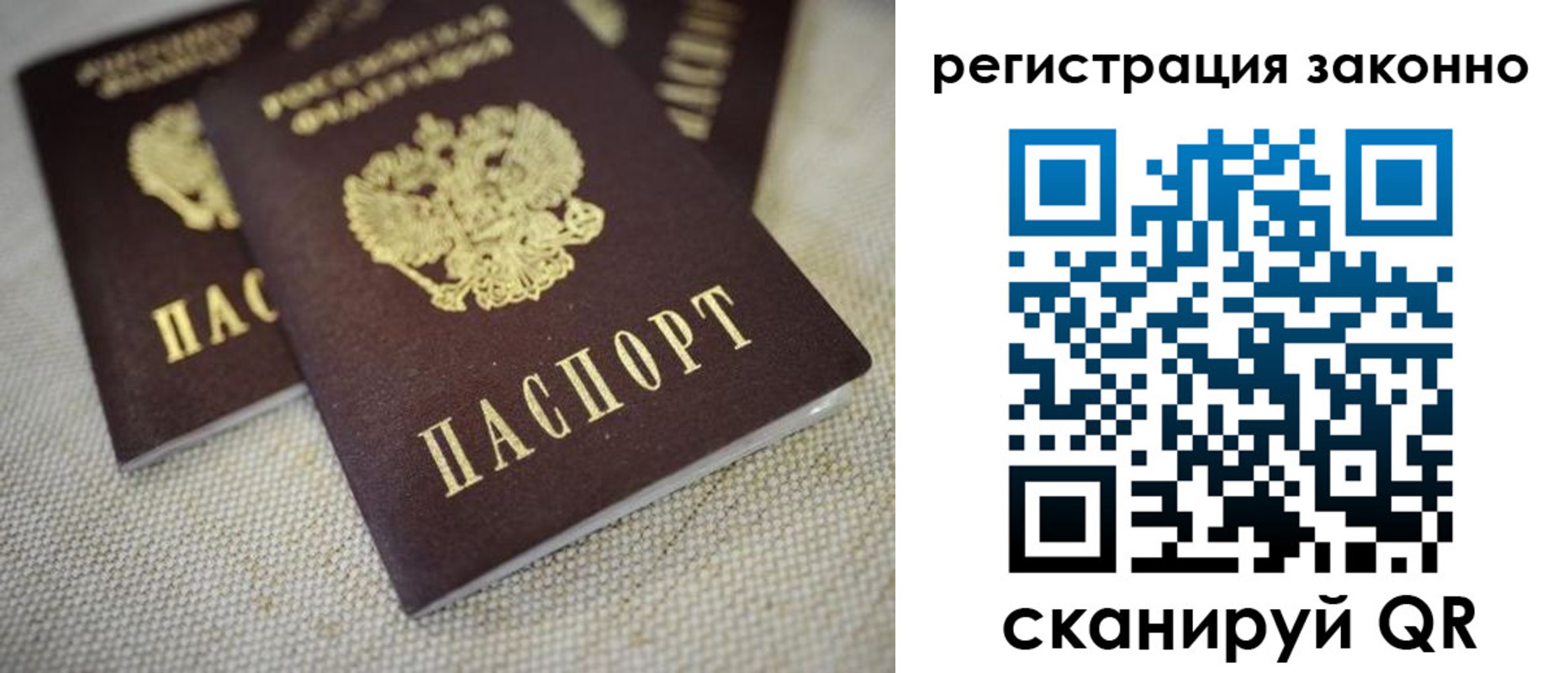 прописка штамп в Зеленодольске