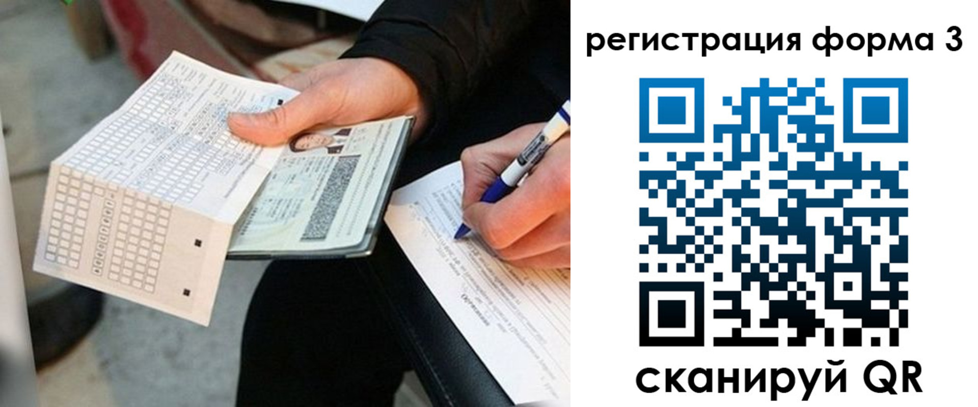 временная регистрация в Зеленодольске