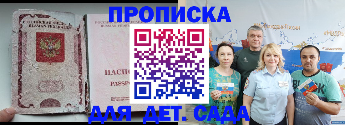 прописка поиск в Зеленодольске