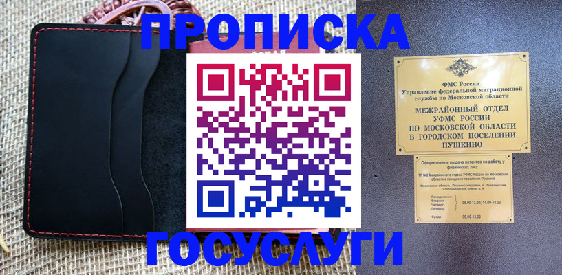 прописка для военкомата в Зеленодольске