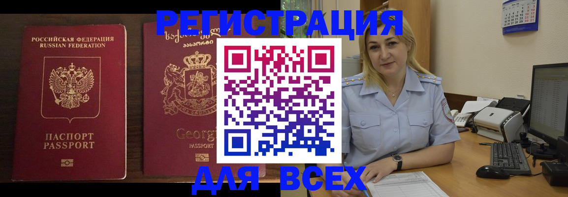 где прописаться в Зеленодольске