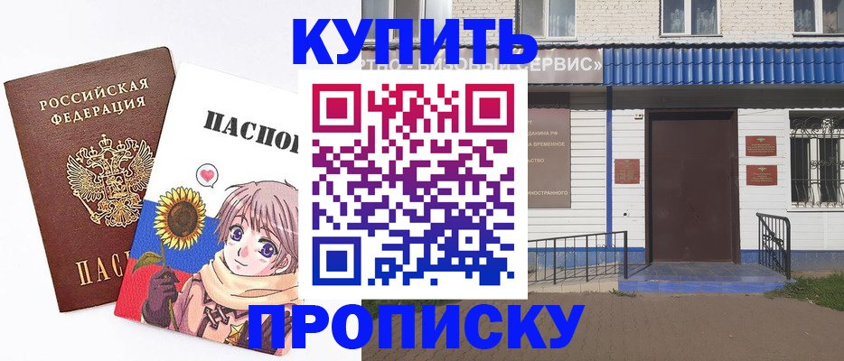 прописка в квартире в Зеленодольске