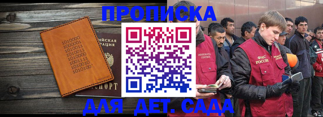 временная регистрация надежно в Зеленодольске
