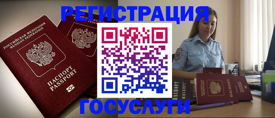 где прописаться в Зеленодольске
