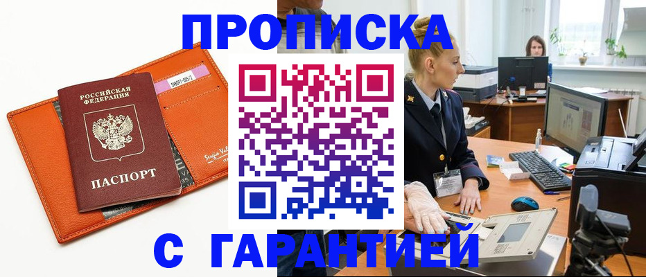временная регистрация в Зеленодольске
