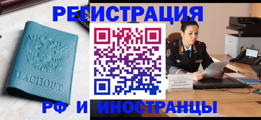 временная регистрация законно в Зеленодольске