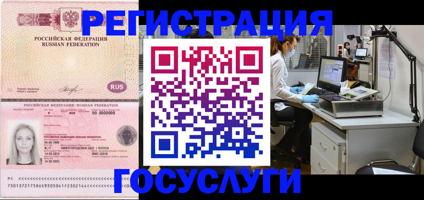 прописка штамп в Зеленодольске