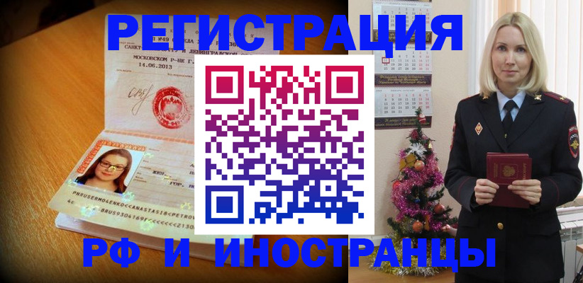 купить прописку в Зеленодольске