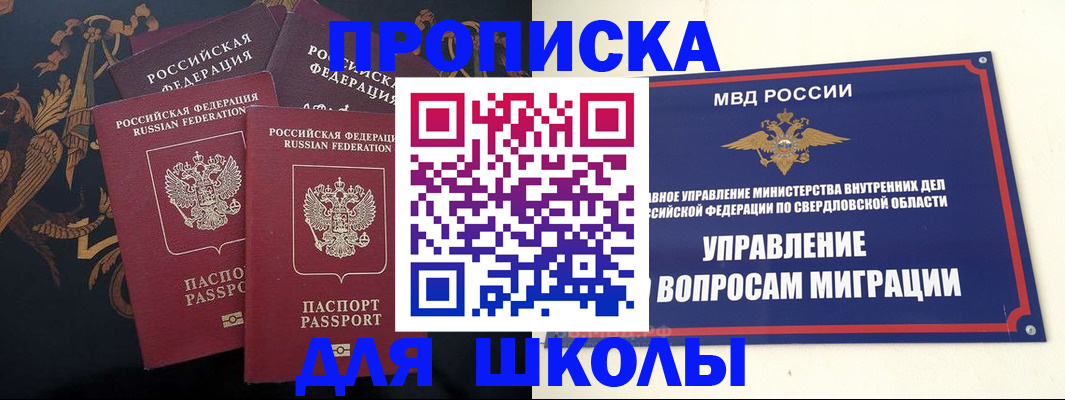 прописка ребенка в Зеленодольске