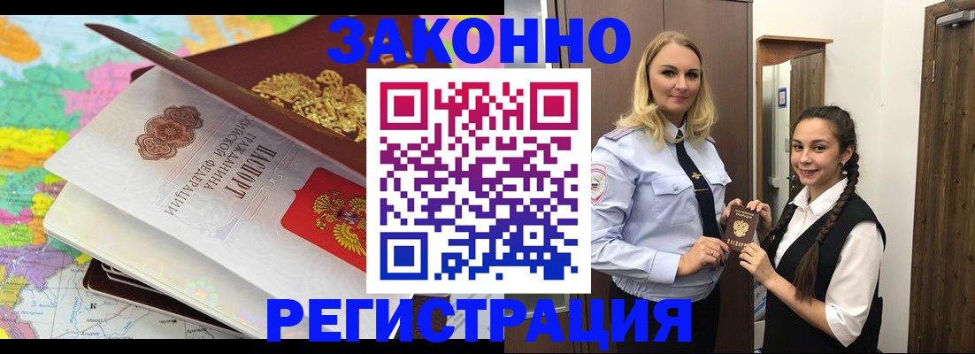 прописка для школы в Зеленодольске